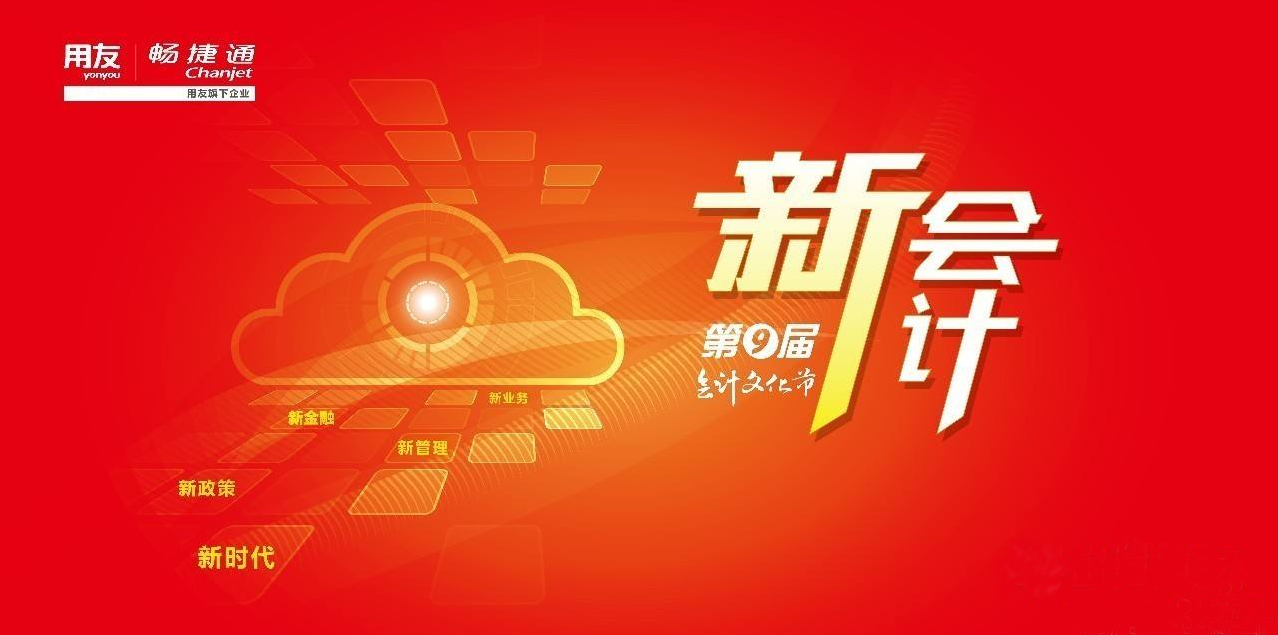 三明小微企業(yè)服務示范平臺攜手會計節(jié)活動順利召開